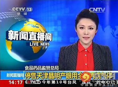 高純全氟丙烷中雜質氣體監測與分析----由北醫三院南通醫院全氟丙烷氣體緻盲事件想到的