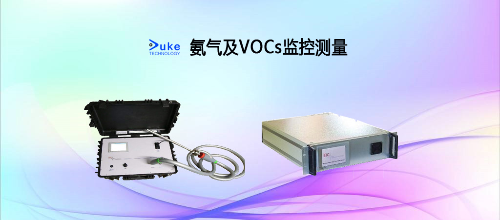 中共中央國務院《意見》中明确：推進VOCs排放綜合整治，開展大氣氨排放控制試點